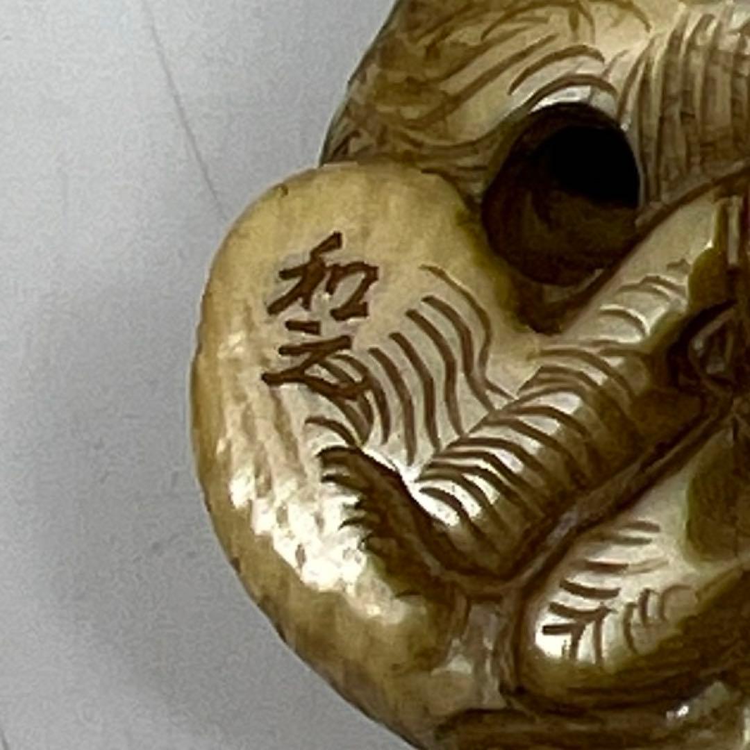 和之 在銘 極上山羊 根付 15g 東キ8-0204☆2F トヒチ