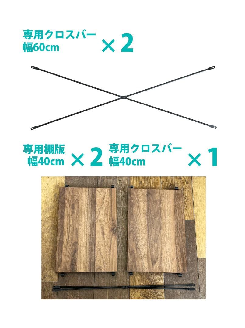 訳あり ニトリ ワイヤーシェルフ Nポルダ詰め合わせセット