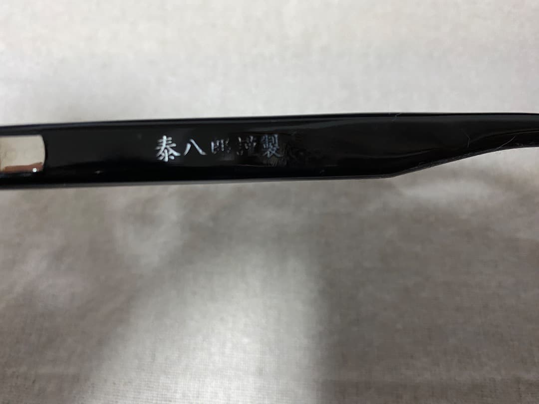 金子眼鏡店 泰八郎謹製 exclusive V 度あり