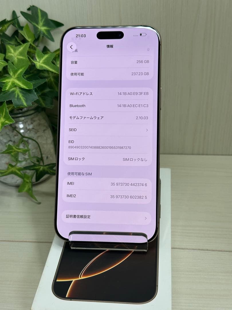 ✨iPhone 16 Pro Max 256GB デザートチタニウム✨充放電5回