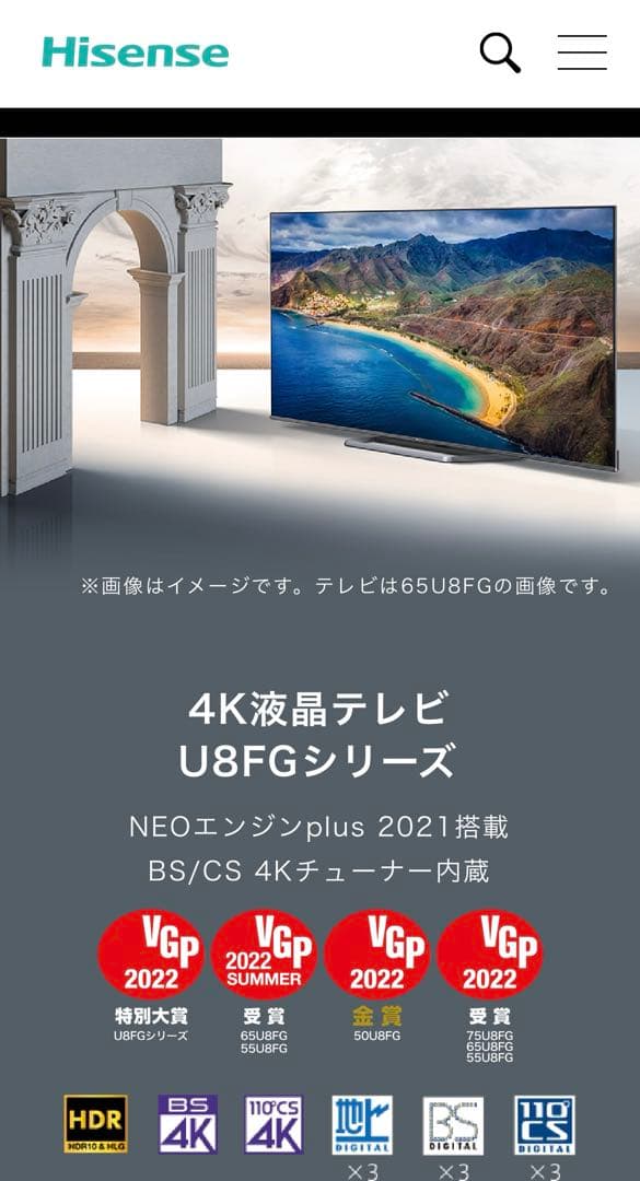 65U8FG 65インチ　液晶テレビ　2022年製　ハイセンス