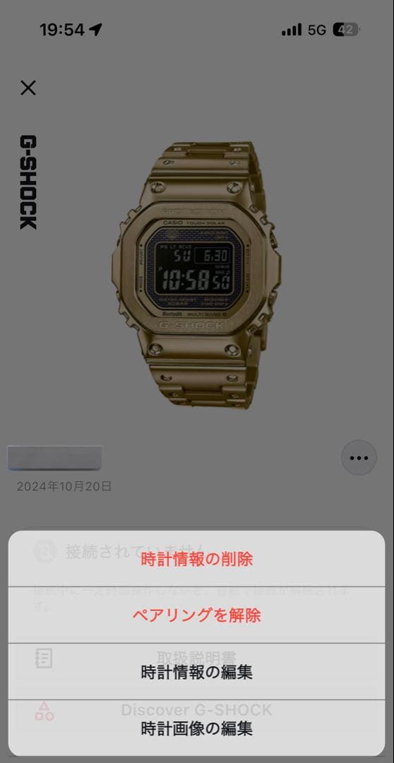 G-SHOCK GMW-B5000GD 電波ソーラー ゴールド 木村拓哉も着用