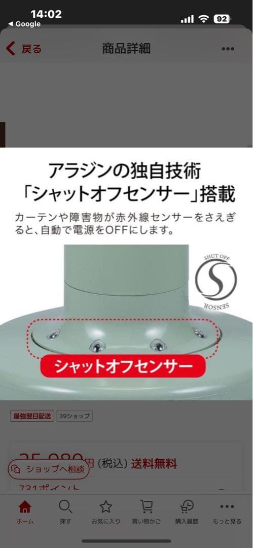 【美品】アラジンAEH-G910N 遠赤外線グラファイトヒーター