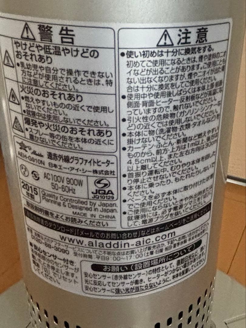 【美品】アラジンAEH-G910N 遠赤外線グラファイトヒーター