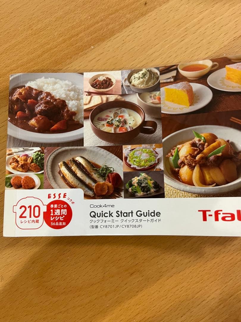 T-fal Cook4me 電気圧力鍋