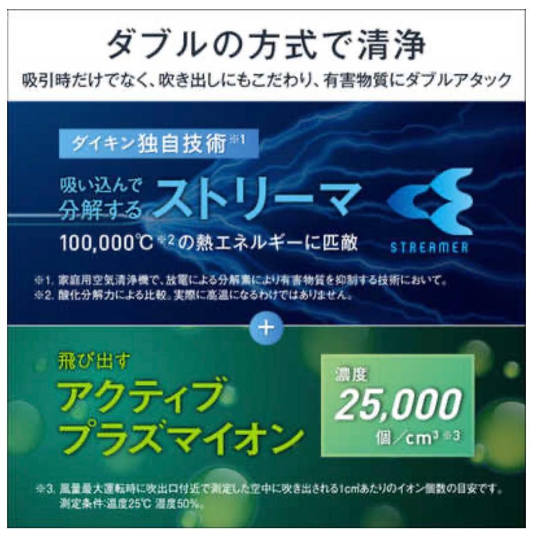 新品　ダイキン　Z型 空気清浄機　MC55ZBK