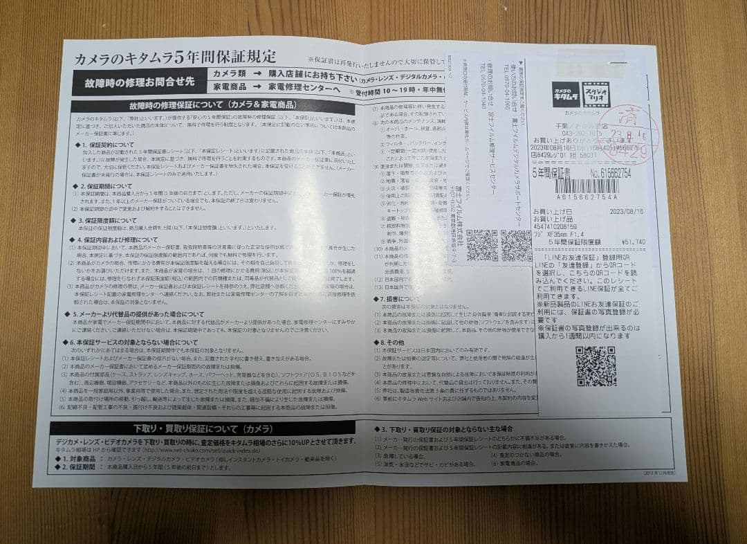 FUJIFILM XF35mm　F1.4 R レンズ　5年保証残り2年9ヶ月あり