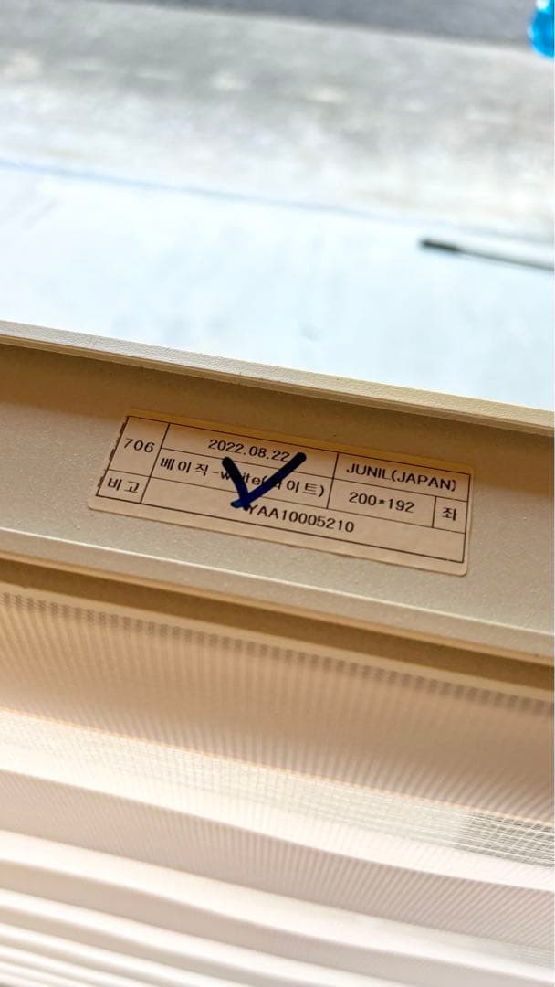 調光ロールスクリーン ロールカーテン ホワイト 訳あり 右側 左側 2枚セット