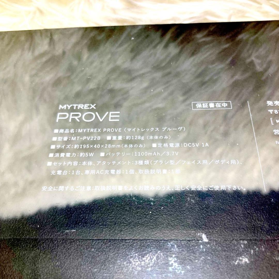 新品未開封　EMS マイトレックス プルーヴ　美顔器　MT-PV22B　ケース付