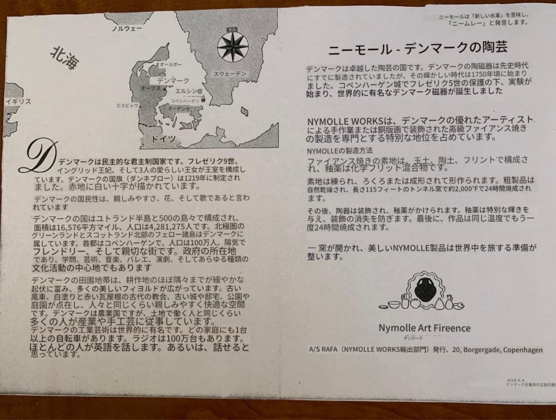 ビヨンヴィンブラッド　レアな1960年代ニモール窯のビンテージタイルの額装品！