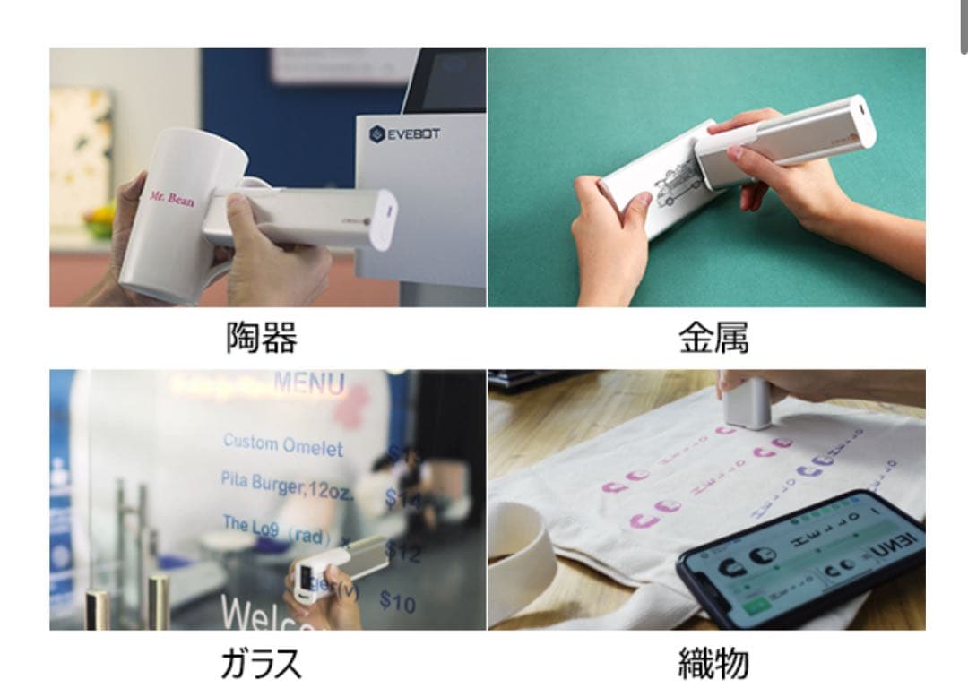 ★EVEBOT プリントペン ポータブルプリンター あらゆる表面に対応 DIY