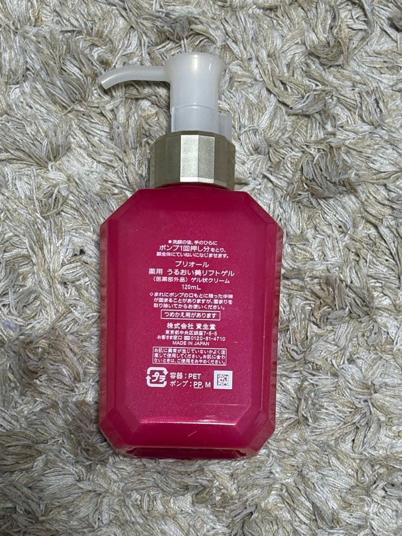 期間限定値下げ☆PRIOR 3点セット フェイスジェル・ゲル