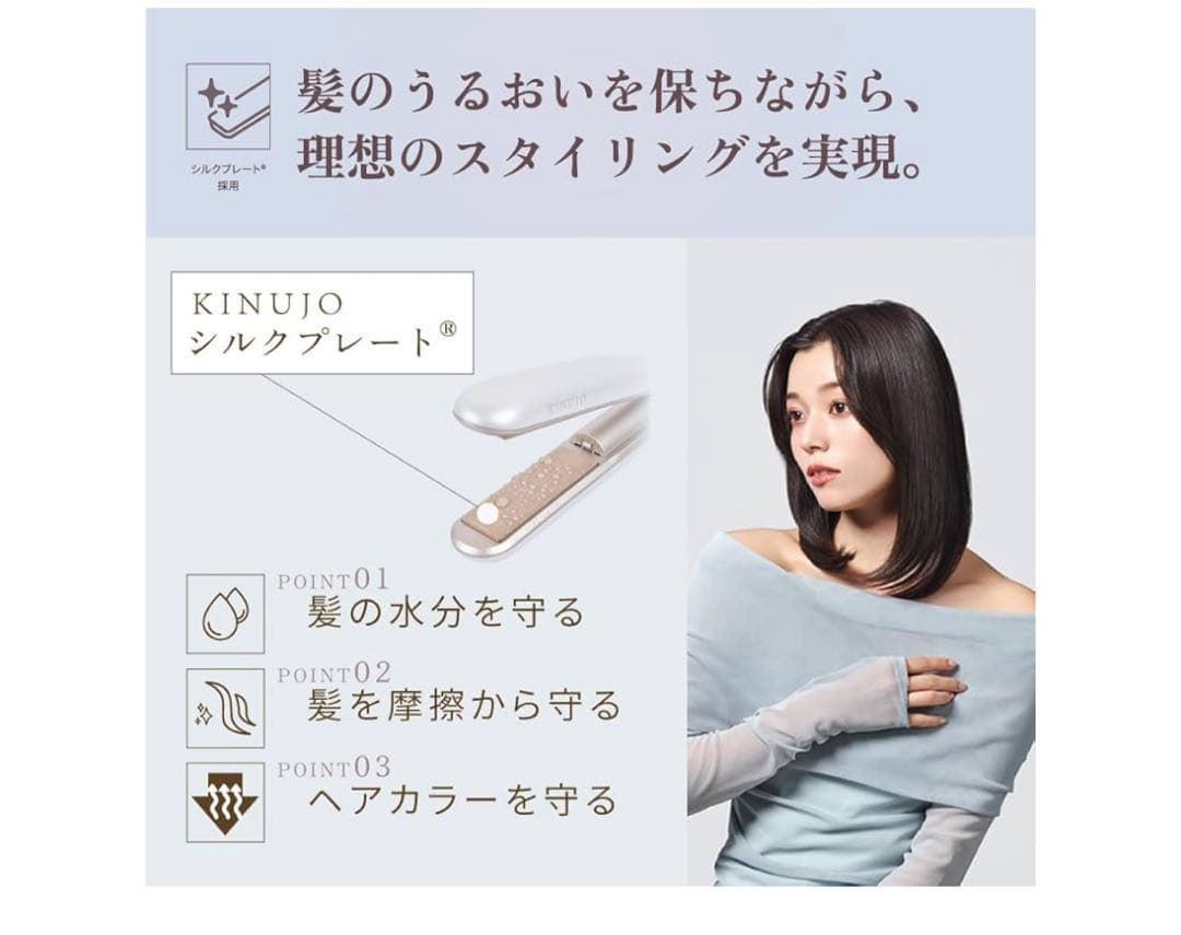 511471 KINUJO LuxeJewel-キヌージョ コードレスアイロン