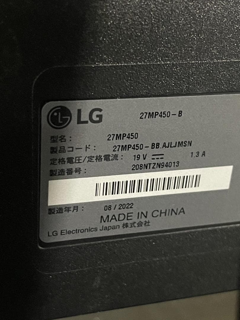 LG 27MP450-B ディスプレイ 27インチ