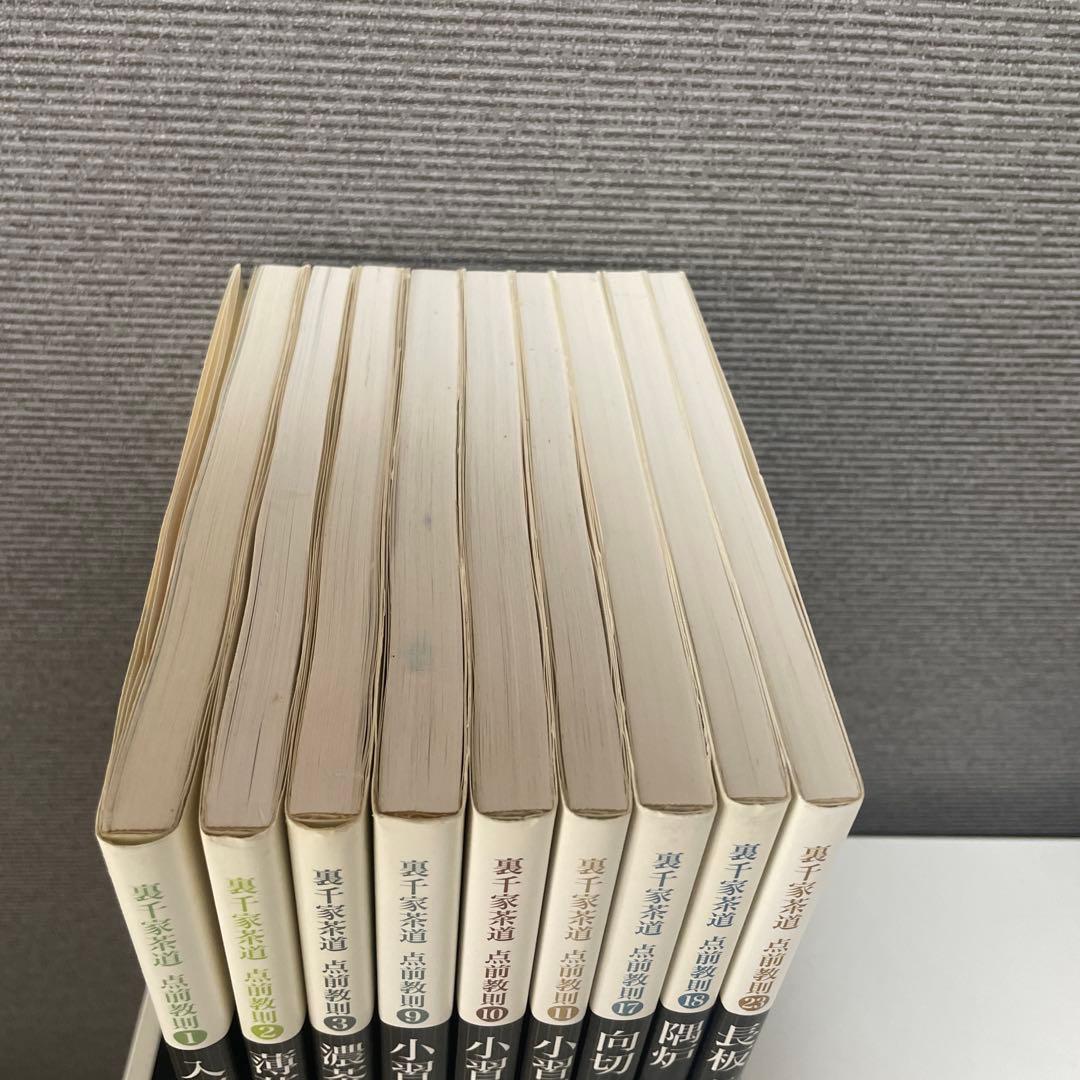 長板灯 裏千家茶道点前教則 1.2.3.9.10.11.17.18.23