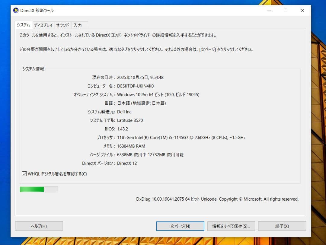 Dell Latitude 3520 | Core i5 - 第11世代