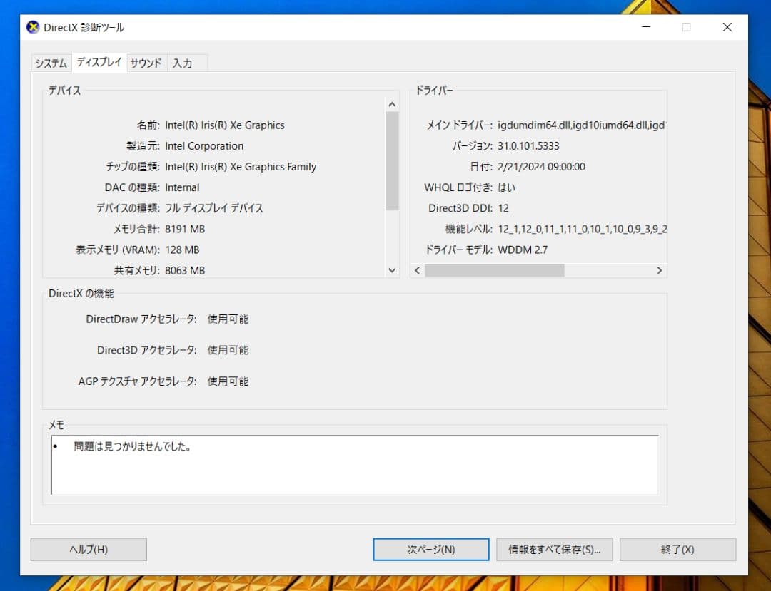 Dell Latitude 3520 | Core i5 - 第11世代