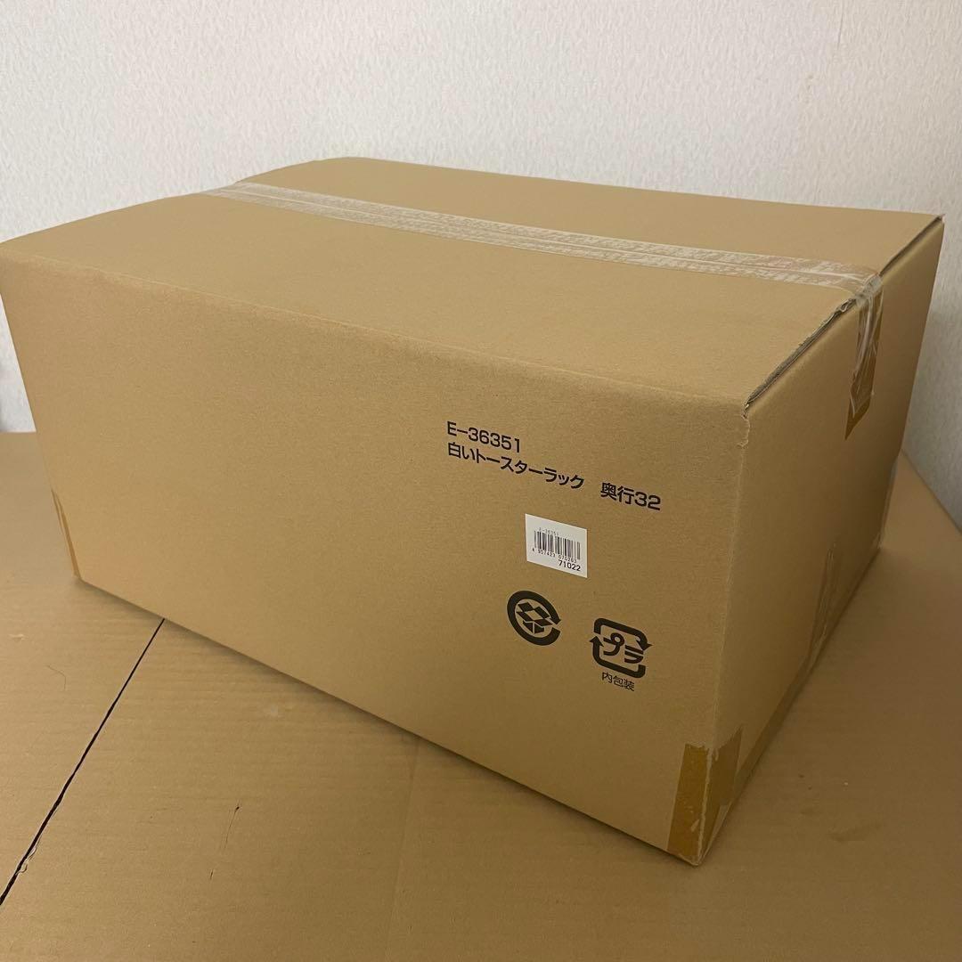 E-36351 白いトースターラック　奥行32　箱未開封品