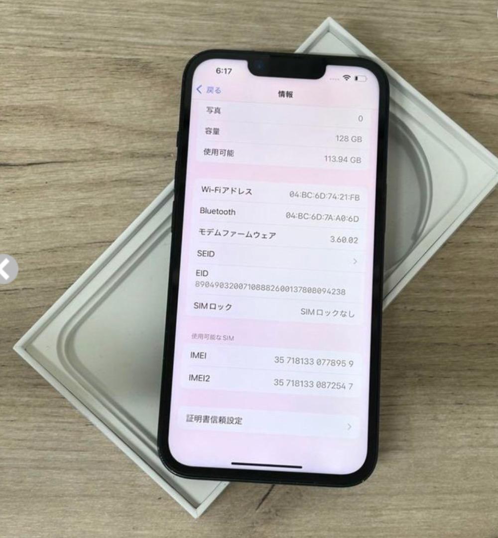 iPhone 14｜128gb｜SIMフリー｜技適マークあり！
