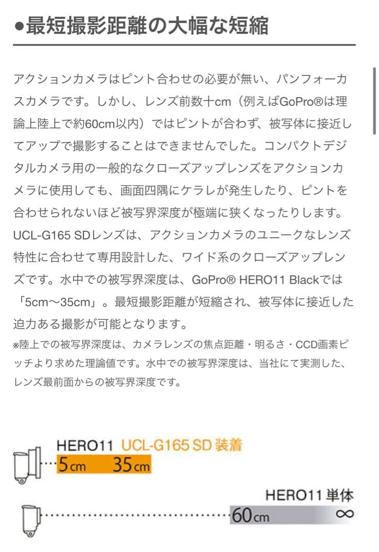 GoPro用水中レンズ INON UCL-G165 SD(フロントマスクセット)