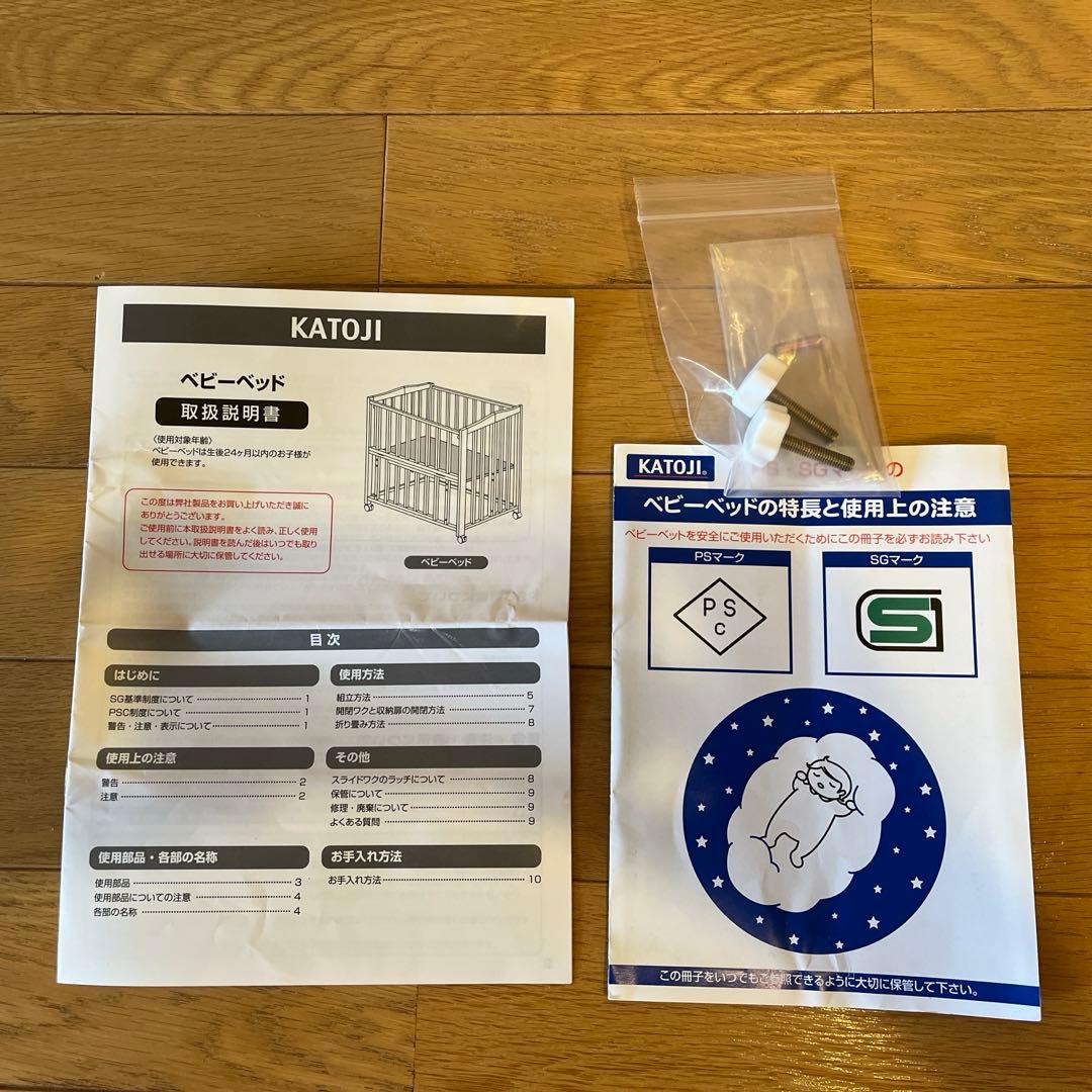 KATOJI 折りたたみミニベビーベッド（プチバニラ）