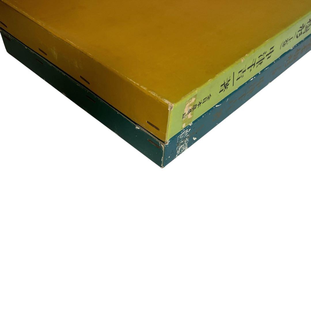 高等教範　盆栽の基本樹形　上下巻　中津千吉