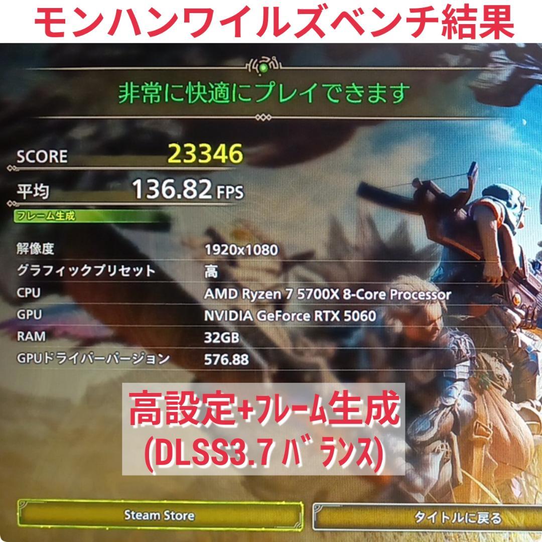 モンハンワイルズ推奨以上 爆速ゲーミングPC Ryzen RTX5060 M32