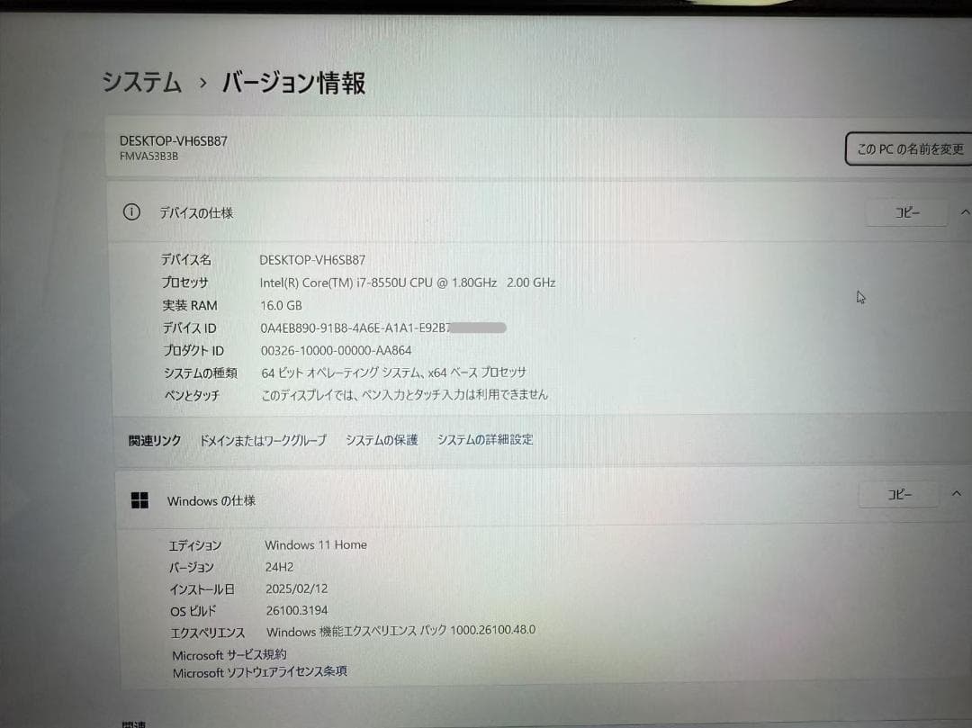 美品 富士通 第8世代 16GB 新品SSD+HDD Office2021b