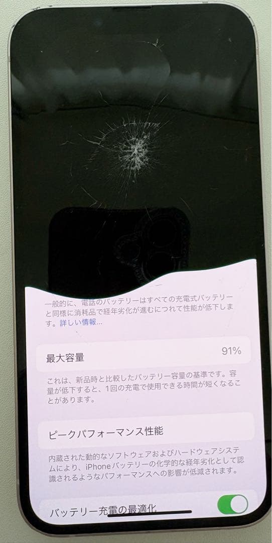 iPhone13 本体 箱あり ジャンク品 液晶漏れ