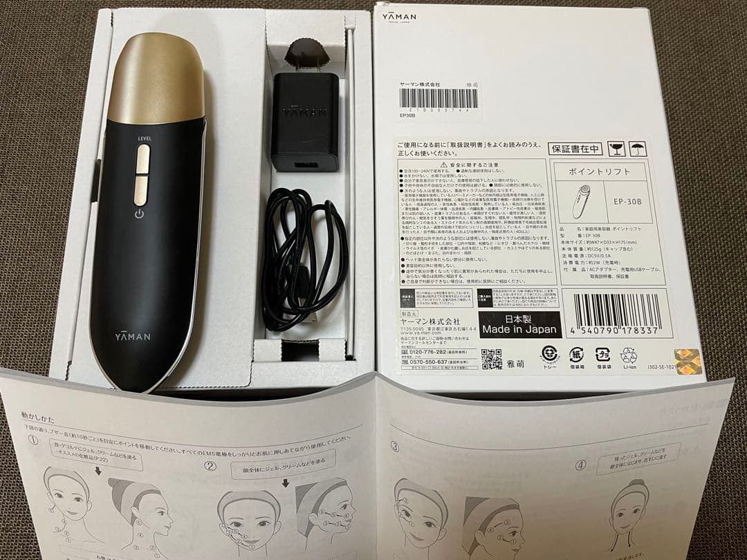 YA-MAN★ヤーマン★ポイントリフトEP-30B★電子ハリ美顔器