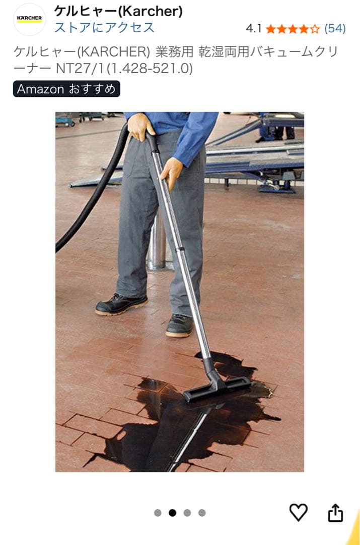 Karcher 業務用乾湿両用バキュームクリーナー ケルヒャー