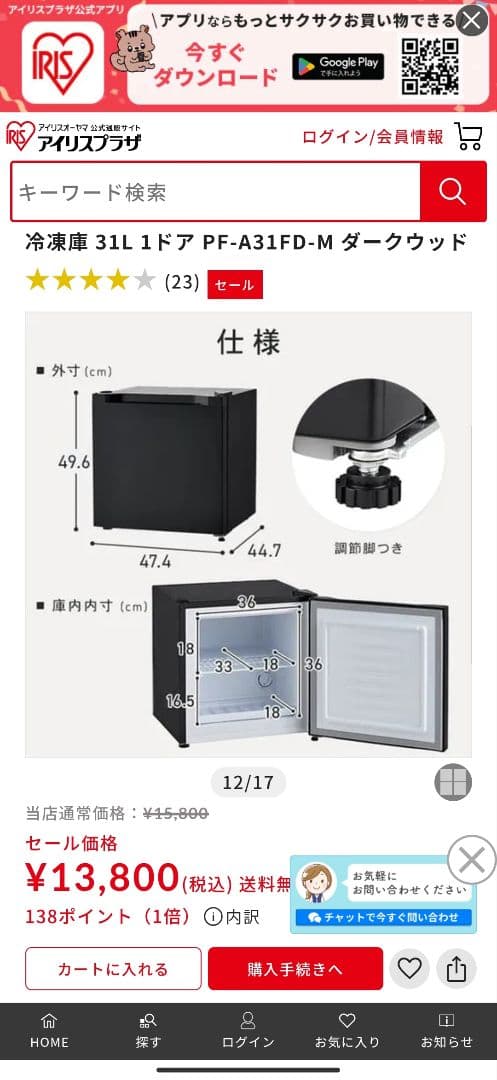 国分寺市府中市受取可能な方限定☆冷蔵庫冷凍庫 PF-A31FD 黒