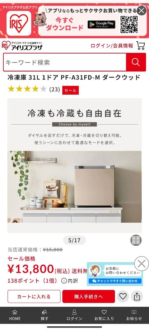 国分寺市府中市受取可能な方限定☆冷蔵庫冷凍庫 PF-A31FD 黒