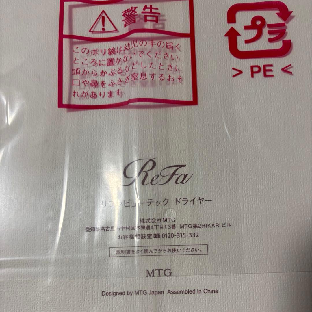 ReFa BEAUTECH DRYER SMART W（ホワイト）