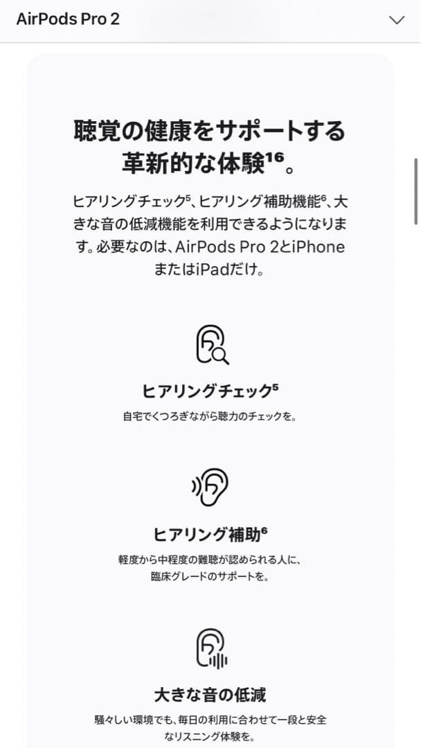 AirPods Pro 2とワイヤレスMagSafe充電ケース