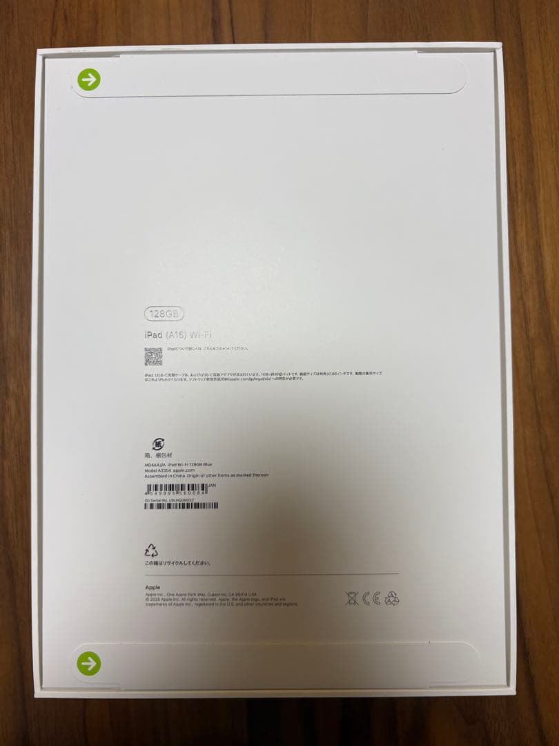 【新品未開封】iPad (第6世代) Wi-Fi 128GB ブルー
