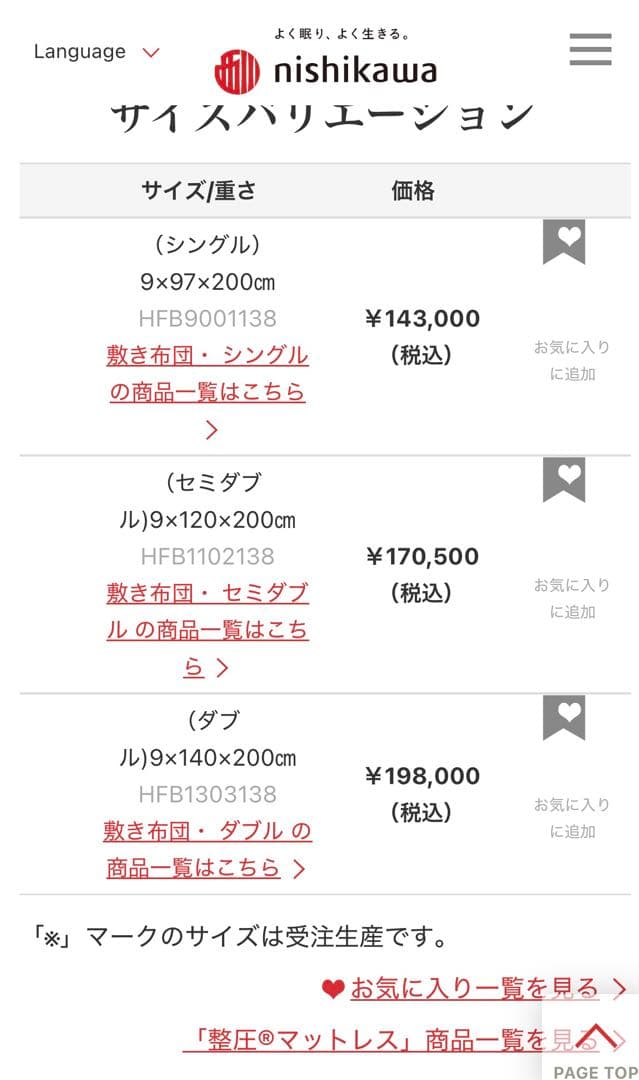 西川　整圧敷布団　整圧マットレス　1回のみの使用品