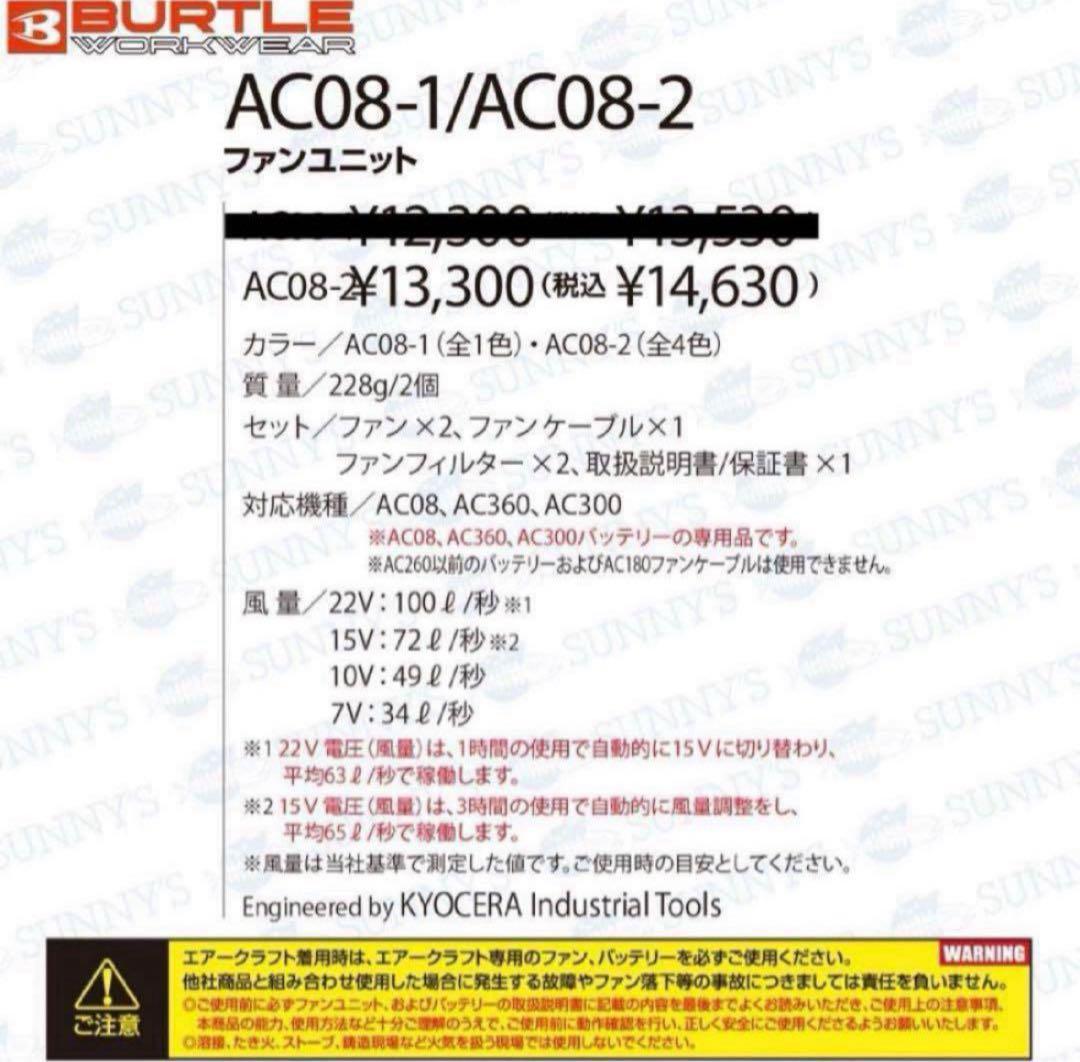 数量限定‼️　新品未使用 バートル ファン イエロー AC08-2 空調服用　❶