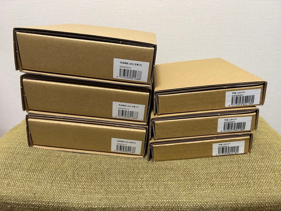 【3セット】artek scope 角皿と平皿【新品未使用品】