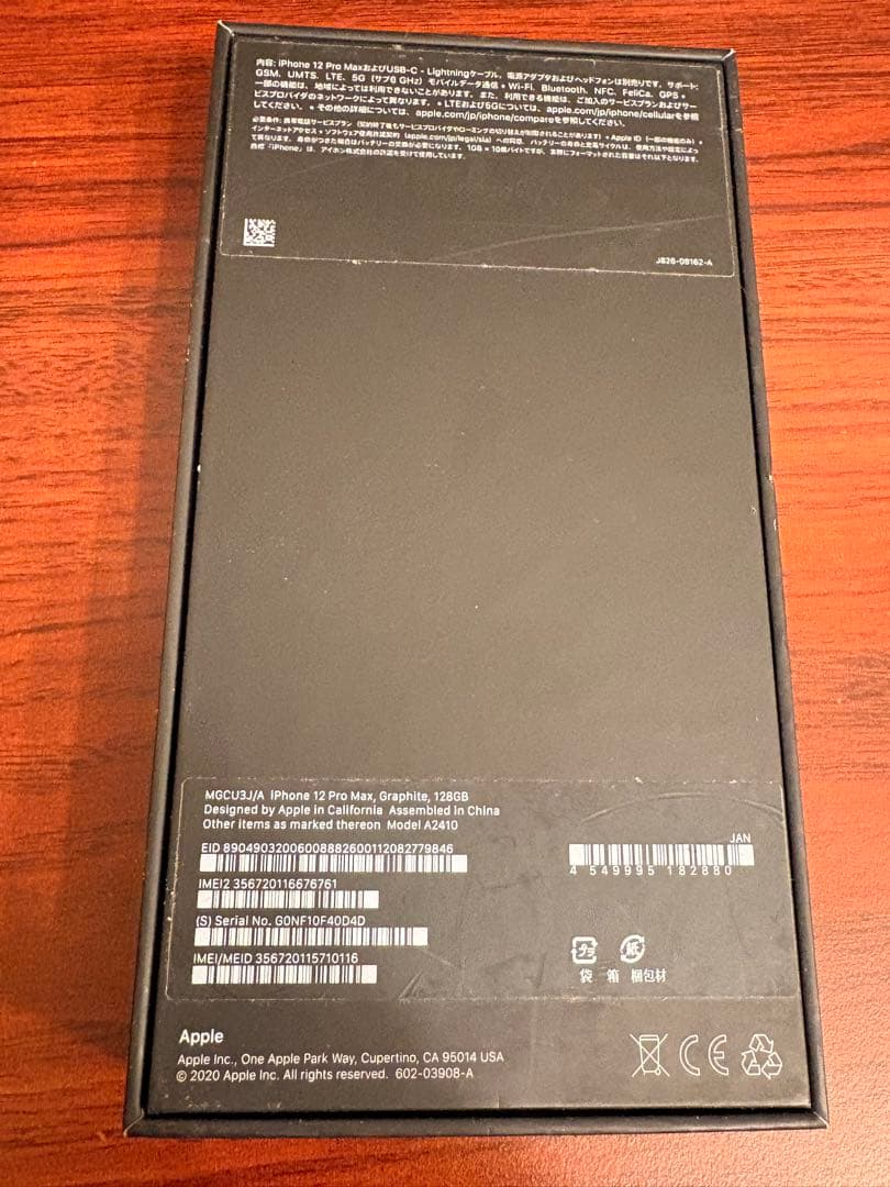 iPhonn12 Pro Max 128GB SIMロックなし