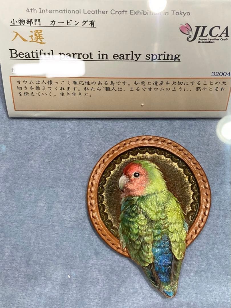 レザークラフト　本革　ペット　マグネット　アクセサリー　オーダーメイド