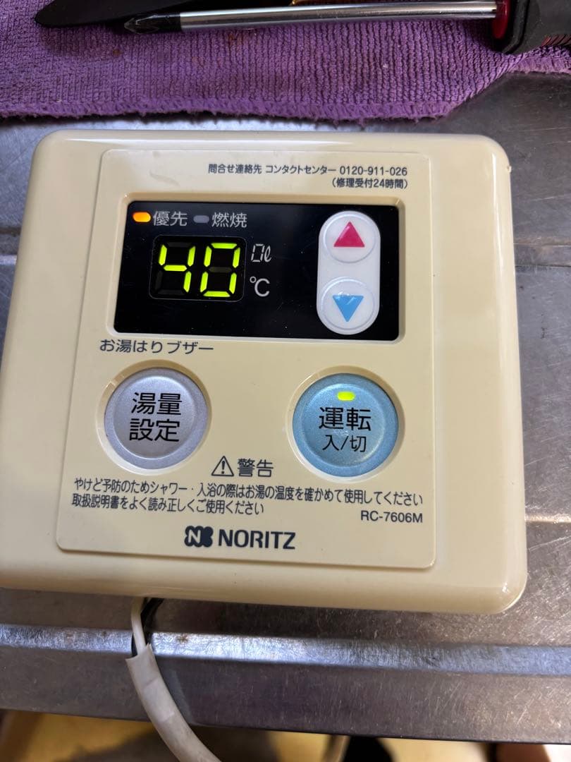 ノーリツ 給湯器 都市ガス　GQ-1639WS 2020年8月製造品　16号