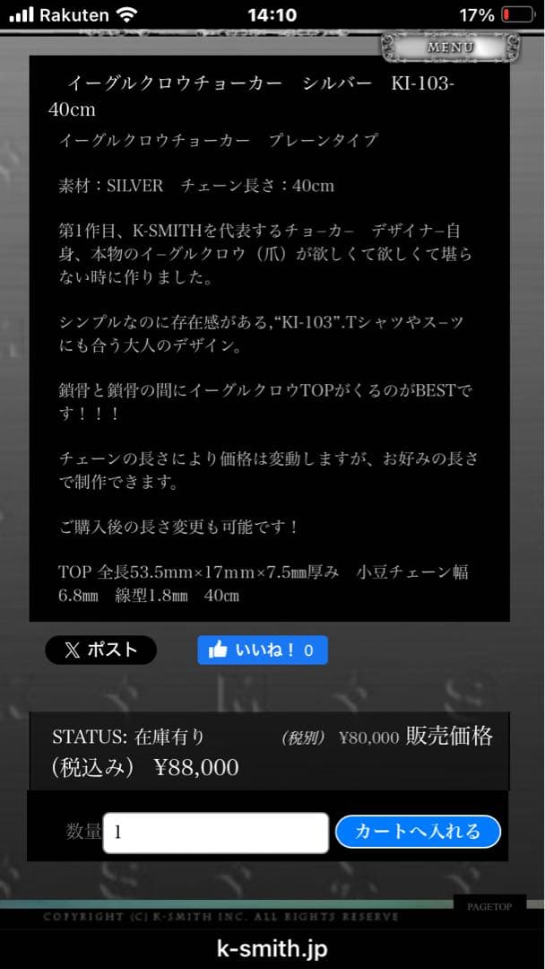 ⭐️最終価格⭐️K-SMITHイーグルクロウ43cmチェーン延長済み‼️