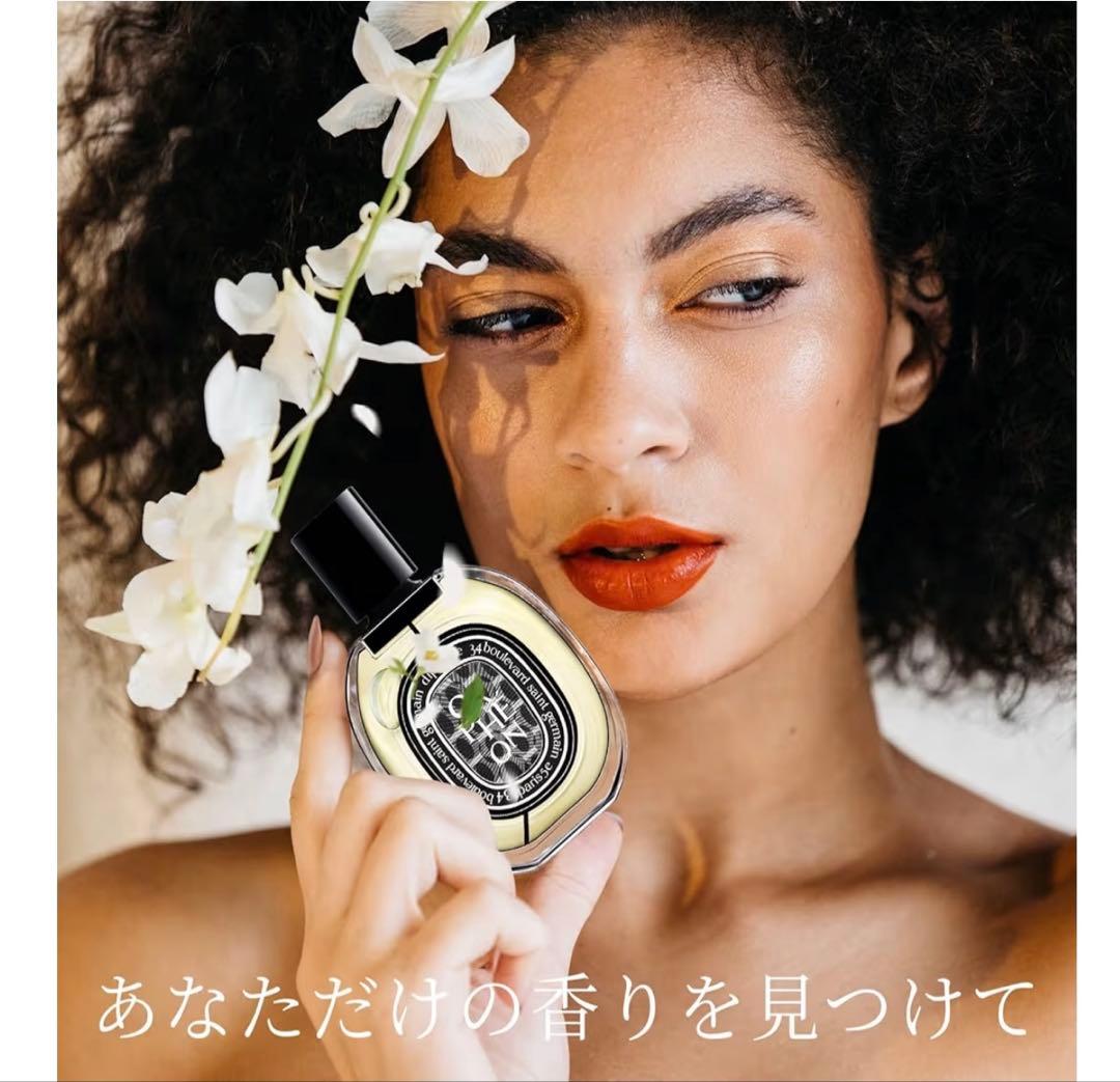 Diptyque Orphéon 香水 75ml
