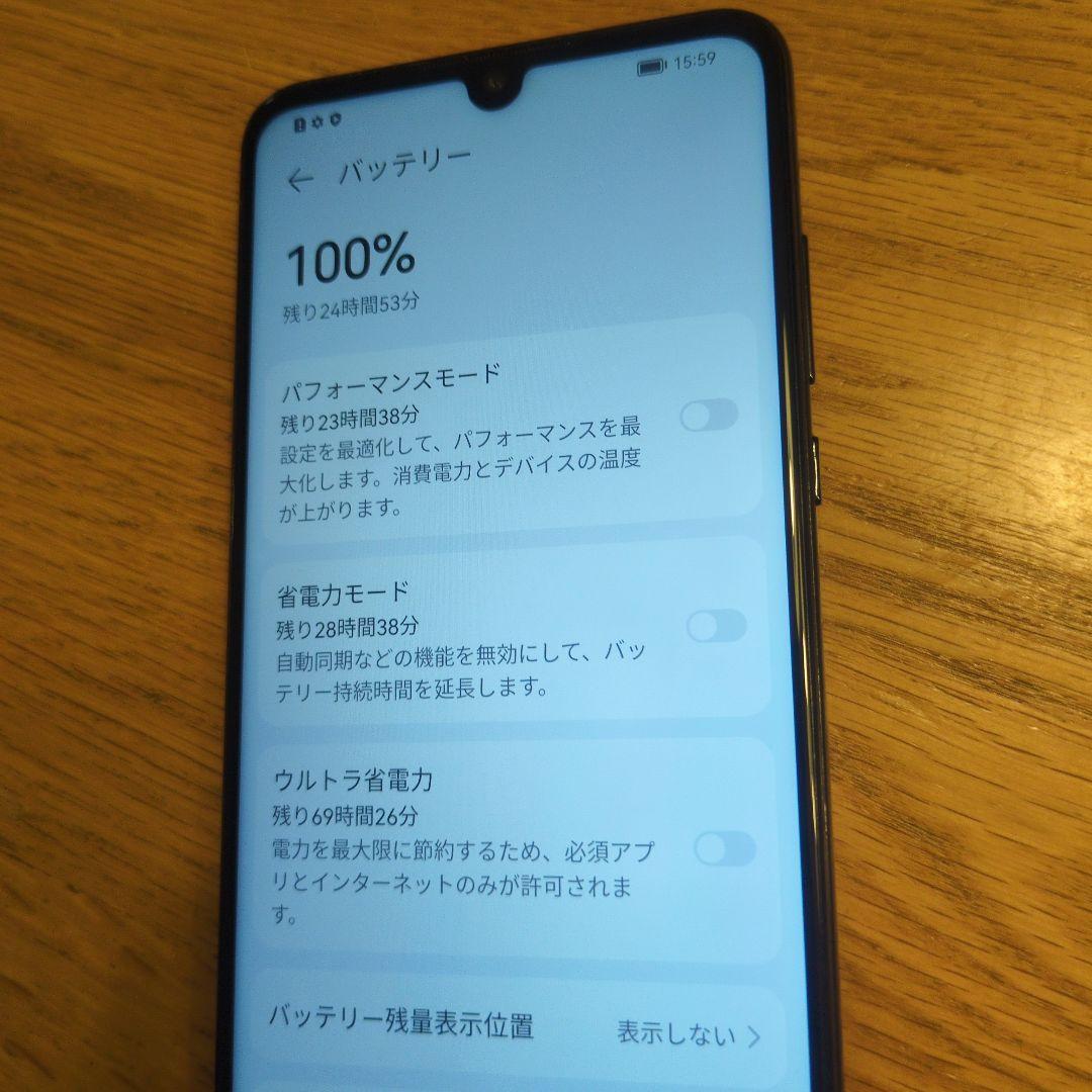HUAWEI P30 lite ブラック 充電器付き