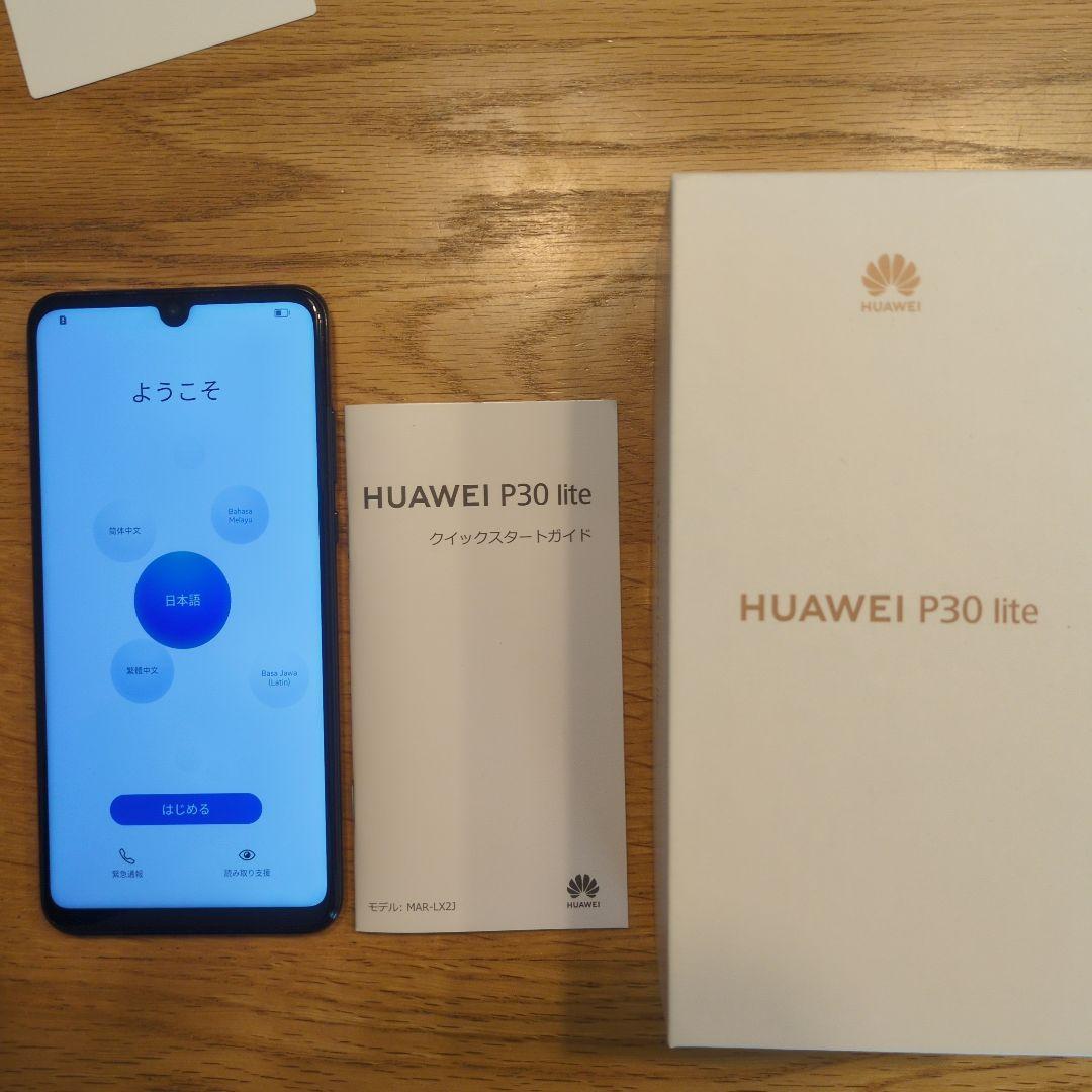 HUAWEI P30 lite ブラック 充電器付き