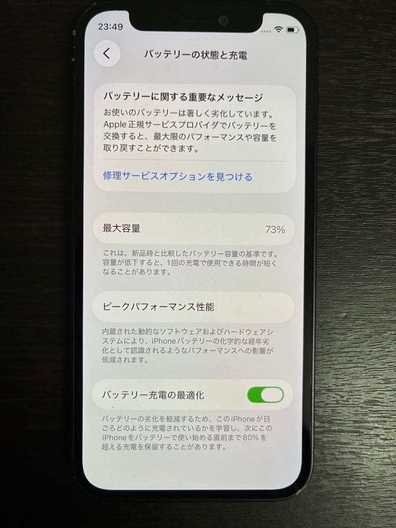 訳ありApple iPhone 12 miniブラック 本体