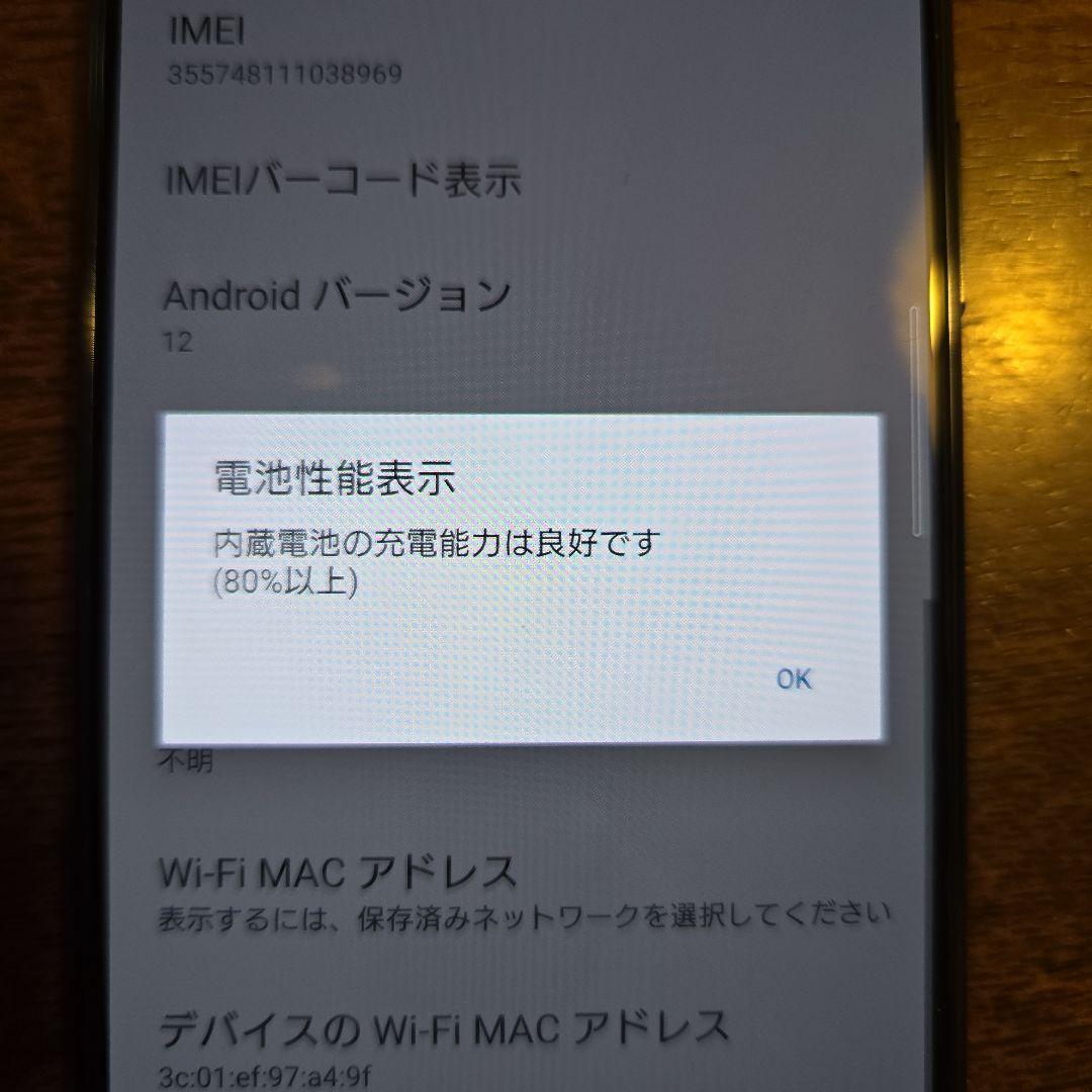 Xperia 5 Ⅱ SO-52A スマートフォン本体