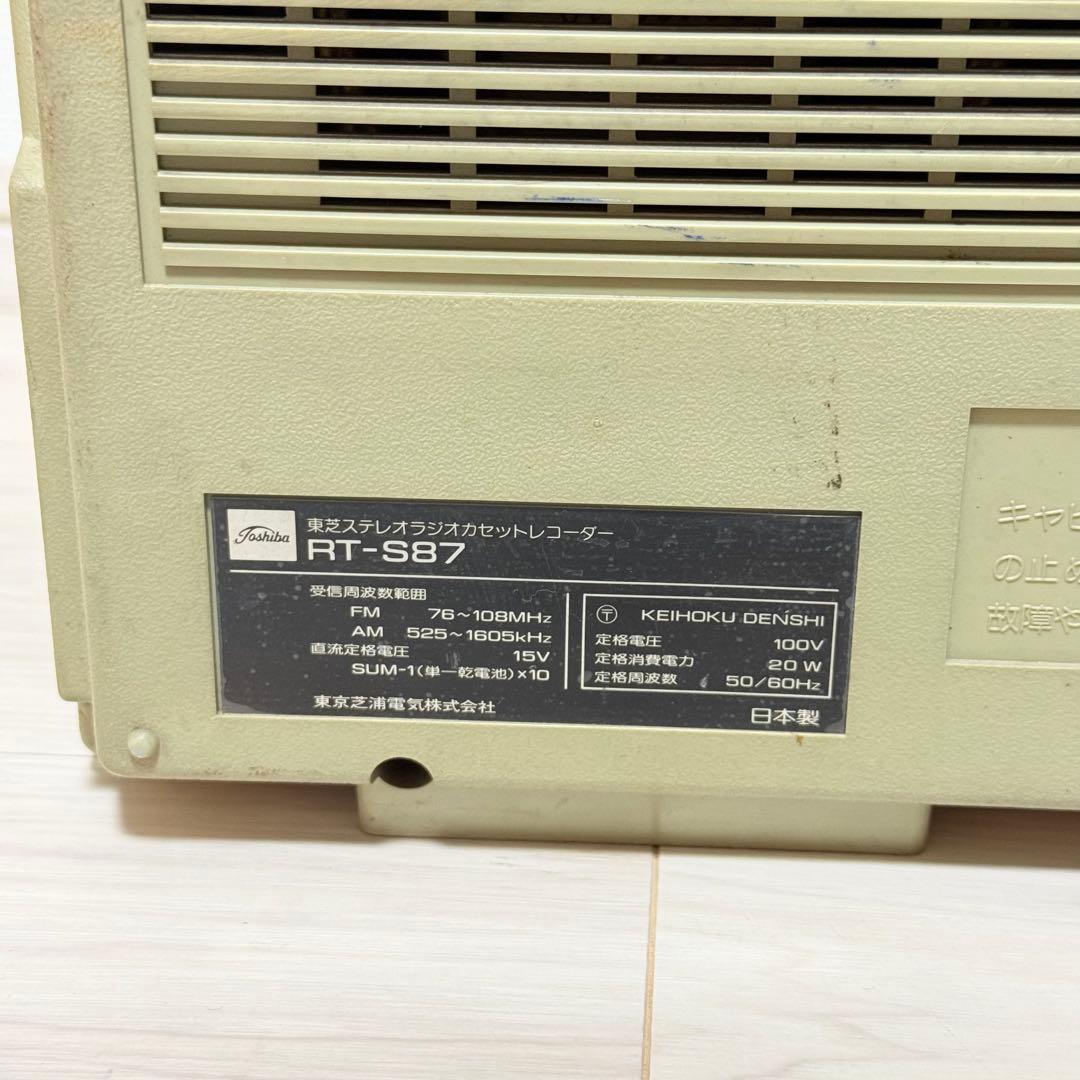TOSHIBA RT-S87 ラジカセ　昭和レトロ 東芝 BOMBEAT