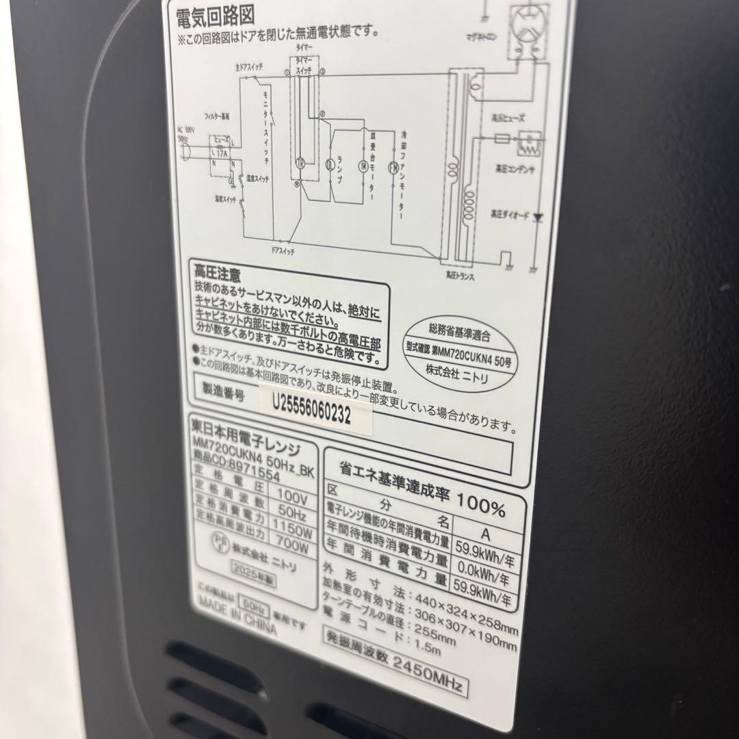 92　洗濯機　冷蔵庫　電子レンジ　ニトリ　25年製　黒　設置無料　綺麗　安い‼️